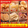 匯爾康徐州味道老六樣糕點(diǎn)蜜三刀羊角蜜彭城小酥桃酥送禮甜品休閑零食 6口味糕點(diǎn)各一盒 曬單實(shí)拍圖
