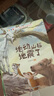自然物語(yǔ)兒童科普繪本（全8冊(cè)）幼兒園3-6歲繪本閱讀幼兒早教認(rèn)知啟蒙讀物大班中班小班書(shū)籍學(xué)前班故事書(shū)籍 自然物語(yǔ)8冊(cè)+神奇大自然8冊(cè)【共16冊(cè)】 曬單實(shí)拍圖