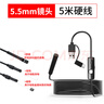 弘工工業(yè)內窺鏡汽車(chē)維修高清攝像頭無(wú)線(xiàn)手機探頭 5.5mm鏡頭5米硬線(xiàn) 曬單實(shí)拍圖
