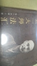 弘一大師法匯 曬單實(shí)拍圖