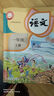 【新華書店正版】適用2025人教版小學(xué)1一年級上冊語文書人教版部編版 1一年級上冊語文書課本教材 一年級語文上冊義務(wù)教育教科書人民教育出版社 一年級上冊語文數(shù)學(xué)課本 曬單實(shí)拍圖
