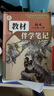 【時光學(xué)】25秋教材伴學(xué)筆記八年級語文上冊人教版 初中二教材同步教材筆記課堂筆記隨堂筆記課本教材全解同步課堂預(yù)復(fù)習(xí) 曬單實拍圖
