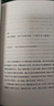 【京東正版】史記可以這樣讀（全四冊）刷邊版|普通版 呂世浩史記 史記可以這樣讀（普通版） 官方正版 曬單實(shí)拍圖
