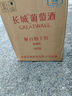 長(zhǎng)城 特釀6解百納干紅葡萄酒 圓筒 750ml*6瓶 整箱裝   曬單實(shí)拍圖