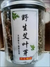 北京同仁堂野生艾葉茶艾草茶食用艾葉泡水喝干艾草葉養(yǎng)生茶艾蒿茶艾茶艾茶 艾尖茶50g 曬單實(shí)拍圖