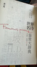 世界名詩鑒賞大辭典（修訂版） 曬單實拍圖