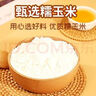貓姐食記玉米淀粉500g孩子?jì)雽?zhuān)用食用淀粉勾芡烘培家用送寶兒幼童輔食食譜 0鈉健康500g*1袋 曬單實(shí)拍圖