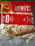 思念玉米蔬菜豬肉蒸煎餃1kg*2袋約100只鍋貼蒸餃速凍餃子早餐食品速食 曬單實(shí)拍圖