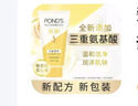 旁氏（POND'S）洗面奶 米粹水潤(rùn)柔嫩潔面乳150g*2 氨基酸溫和保濕520 曬單實(shí)拍圖