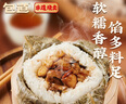 包道【量折】瑤柱荷葉糯米雞廣式早餐點(diǎn)心小吃速凍糯米飯團食品480g 瑤柱糯米雞480g（120g*4只） 曬單實(shí)拍圖