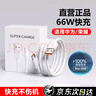 AMKE適配華為充電線100W/88W/66W超級快充原裝type-c數(shù)據(jù)線閃充6A手機榮耀X6/mate70/nova7/P50Pro車載 【Max 66W原充正品】1.0米快充線 曬單實拍圖