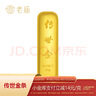老廟Au999.9足金投資黃金工藝金條  傳世金 50g 曬單實(shí)拍圖