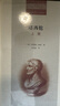塔西佗全二冊精裝 羅納德塞姆解讀古羅馬帝國歷史巔峰之作 二十世紀人文譯叢 曬單實(shí)拍圖