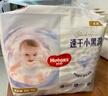 好奇（Huggies）金裝成長(zhǎng)褲XXL74(15kg以上)加加大號(hào)嬰兒尿不濕超薄拉拉褲 曬單實(shí)拍圖