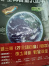 中國兒童百科全書（第三版）（共4冊）暑假作業(yè) 一升二暑假銜接 小升初暑假銜接 曬單實(shí)拍圖