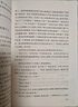悲慘世界（上中下）（《語(yǔ)文》推薦閱讀叢書(shū) 人民文學(xué)出版社） 曬單實(shí)拍圖