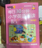 帶音頻每日30分鐘小學(xué)英語(yǔ)閱讀118篇新概念2025通用 三年級(jí)四年級(jí)五年級(jí)六年級(jí)上冊(cè)下冊(cè)英語(yǔ)課外閱讀書(shū)繪本分級(jí)讀物每日一練英語(yǔ)強(qiáng)化訓(xùn)練題 4年級(jí)每日閱讀英語(yǔ)2024修訂 曬單實(shí)拍圖