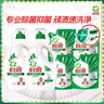 碧浪除菌洗衣液日曬般清香3kg*2瓶+200g*4袋實惠大容量 曬單實拍圖
