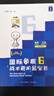 國(guó)際象棋戰(zhàn)術(shù)進(jìn)階藍(lán)寶書晉升123456789級(jí) 謝軍 象棋棋譜大全戰(zhàn)術(shù) 國(guó)際象棋藍(lán)寶書 國(guó)際象棋 6 曬單實(shí)拍圖