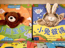 寶寶好習慣互動手偶書 小兔彼得小熊寶寶 嬰幼兒早教觸摸繪本0-3歲兒童洞洞書益智啟蒙認知動手能力訓練玩具書 寶寶好習慣互動手偶書 套裝2冊 曬單實拍圖