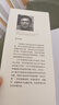 自由與市場(chǎng)經(jīng)濟(jì) 曬單實(shí)拍圖