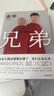 兄弟 余華小說作品 另著活著、在細雨中呼喊、許三觀賣血記、文城、第七天 曬單實拍圖