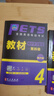 未來教育2025年全國公共英語等級考試公共英語四級PETS4指導(dǎo)教材詞匯口試聽力歷年真題全真模擬試卷 教材+指導(dǎo)+歷年+模擬+詞匯+聽力 曬單實拍圖