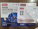 白云山肩周型遠(yuǎn)紅外治療貼肩周膏貼肩頸熱敷緩解肩周炎引起肩部疼痛3盒 曬單實(shí)拍圖