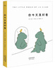 你今天真好看 曬單實(shí)拍圖