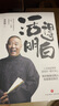 活得明白 郭德綱新書 印章珍藏版 活著快樂最重要 等風(fēng)來不如追風(fēng)去 人吶一定要活得明白  曬單實(shí)拍圖