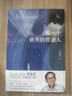 做一個(gè)優(yōu)秀的普通人（復(fù)旦大學(xué)人文學(xué)者梁永安與當(dāng)下年輕人同行，走出精神發(fā)展的六大困境） 曬單實(shí)拍圖