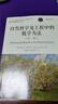 自然科學(xué)及工程中的數學(xué)方法（第一冊） 曬單實(shí)拍圖