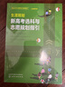 【官方旗艦店】人生設(shè)計(jì)課  如何設(shè)計(jì)充實(shí)且快樂的人生 源自斯坦福大學(xué)人生設(shè)計(jì)課程 人生規(guī)劃 比爾·博內(nèi)特 戴夫·伊 中信出版社圖書 曬單實(shí)拍圖