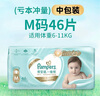 幫寶適 一級幫 紙尿褲 嬰兒尿不濕 中號 M92片 曬單實(shí)拍圖