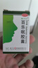 【3盒裝】揚(yáng)子江 百樂眠膠囊 0.27g*28粒 滋陰清熱 養(yǎng)心安神 失眠癥 入睡困難 多夢(mèng)易醒 煩躁易怒 心悸不安 曬單實(shí)拍圖