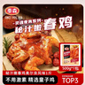 廣州酒家利口福 豉油雞(清遠土雞)1100g 快手菜 熟雞熟食 粵式風(fēng)味 加熱即食年貨 曬單實(shí)拍圖