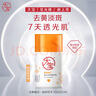 大寶維C煥白淡斑精華乳50ml煙酰胺vc精華美白乳液面霜面部護膚品 曬單實(shí)拍圖