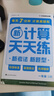學(xué)而思 語(yǔ)文字詞句基礎天天練 1級一年級上（6冊）每天七分鐘 輕松練字詞句 貼合教材 覆蓋要點(diǎn) 助理孩子夯實(shí)校內字詞句基礎知識 曬單實(shí)拍圖