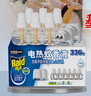 雷達（Raid）基孔肯雅熱電蚊香液336晚6瓶無(wú)線(xiàn)加熱器2個(gè)無(wú)香型驅蚊用品 曬單實(shí)拍圖