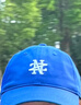SiggiHi哪吒聯(lián)名刺繡棒球帽夏男女逛街遮陽時尚國潮鴨舌帽 曬單實拍圖
