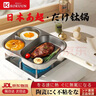 KOKUUN日本品牌鈦陶瓷三合一早餐鍋煎蛋神器雞蛋漢堡鍋家用平底鍋煎鍋 鋁制【燃?xì)?電磁爐通用】三合一 曬單實(shí)拍圖
