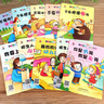 硬殼繪本 兒童繪本3-6歲幼兒園老師推薦閱讀幼兒園精裝硬殼適合小班中班大班閱讀的a4兒童繪本 硬皮繪本 3–6歲故事書寶寶硬殼硬皮繪本幼兒故事繪本2-4-5-6歲  我愛幼兒園 幼兒園入園準(zhǔn)備繪本 1 曬單實(shí)拍圖