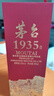 茅臺貴州茅臺股份 茅臺1935*1瓶裝 曬單實拍圖