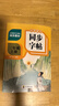 【2025新版】三年級上冊語文同步練字帖人教版 語文練字帖小學(xué)3年級小學(xué)生專用鋼筆生字帖上學(xué)期人教部編版練字每日一練教材課課練 三年級上冊語文同步字帖 曬單實拍圖
