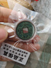 金永恒 中國古錢(qián)幣 古代銅錢(qián) 古幣收藏 宋代 大觀(guān)通寶 單枚 曬單實(shí)拍圖