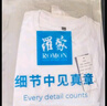 羅蒙（ROMON）夏季莫代爾冰絲薄款白色短袖百搭男士透氣T恤半袖打底衣服體恤衫 白色 L 體重 120-139斤 曬單實(shí)拍圖