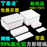剛玉坩堝99%氧化鋁方舟帶蓋子方形船舟長方灰皿管式爐馬弗爐坩堝耐高溫1600瓷舟規(guī)格一 長方形50x20x20mm帶蓋（10ml） 曬單實拍圖
