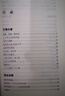覓渡(修訂版) 曬單實拍圖