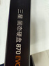 三星（SAMSUNG）500GB SSD固態(tài)硬盤 SATA3.0接口 獨(dú)立緩存 AI電腦配件 讀速560MB/S 870 EVO 曬單實(shí)拍圖