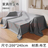 京惠思創(chuàng)家具防塵布床罩防塵罩沙發(fā)遮灰布家具遮蓋布擋灰布 曬單實拍圖